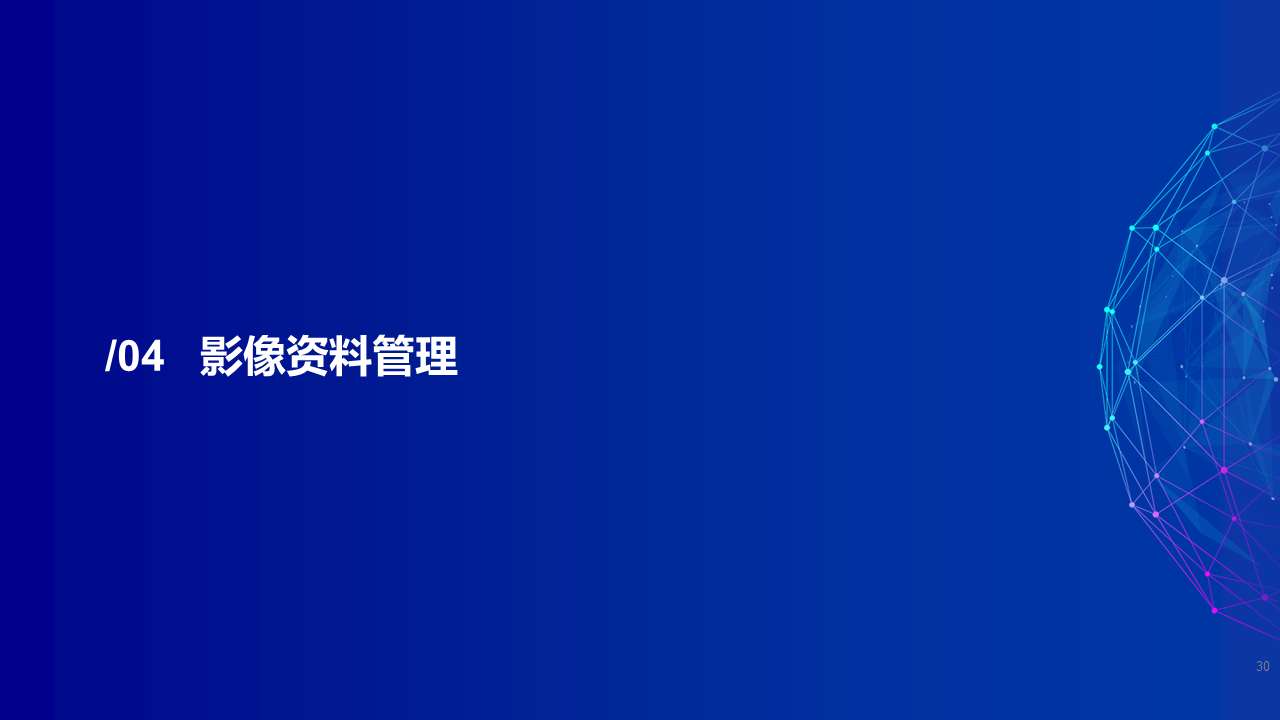 幻灯片30