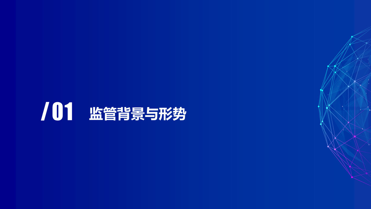 幻灯片7