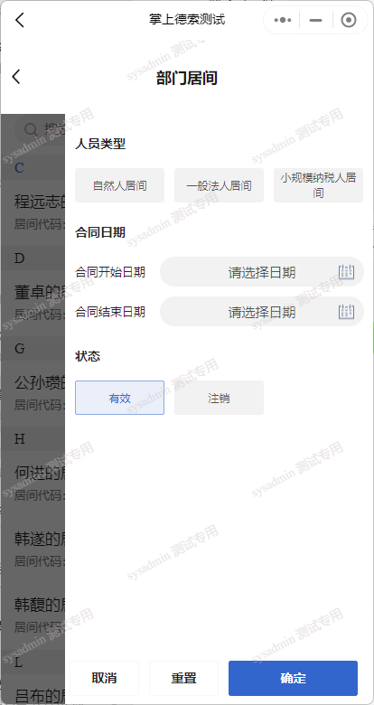描述