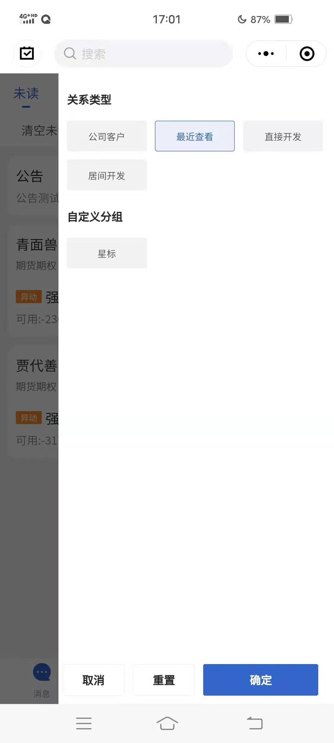 描述