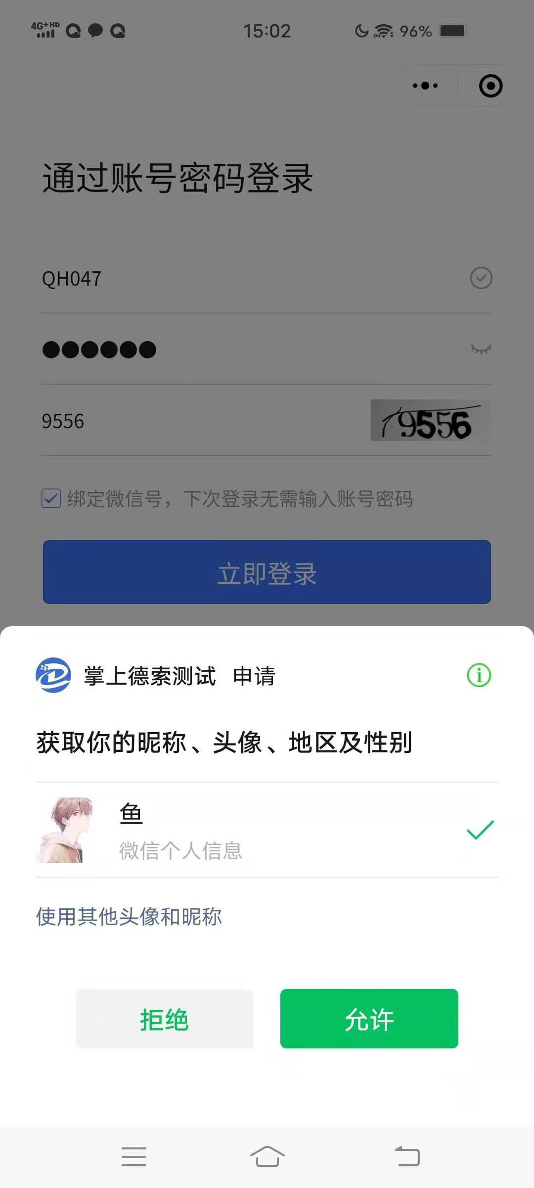 描述